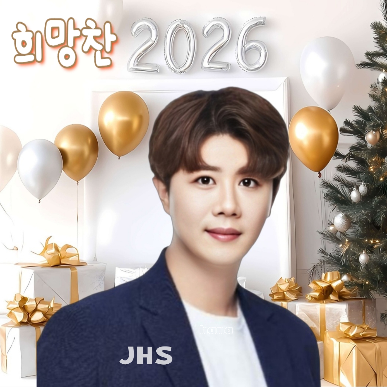 진해성 최근 활동샷