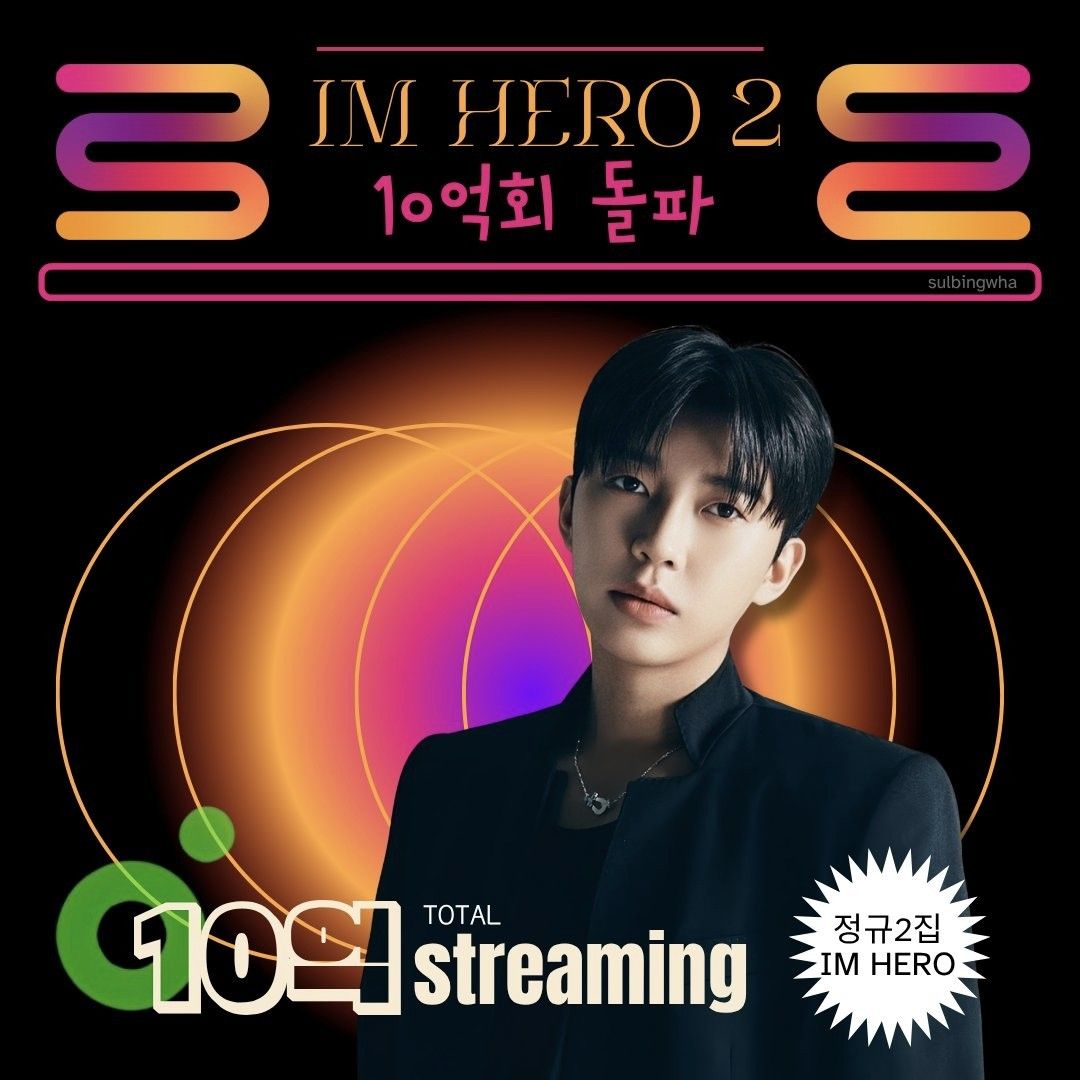 A moment captured by a fan of Lim Youngwoong