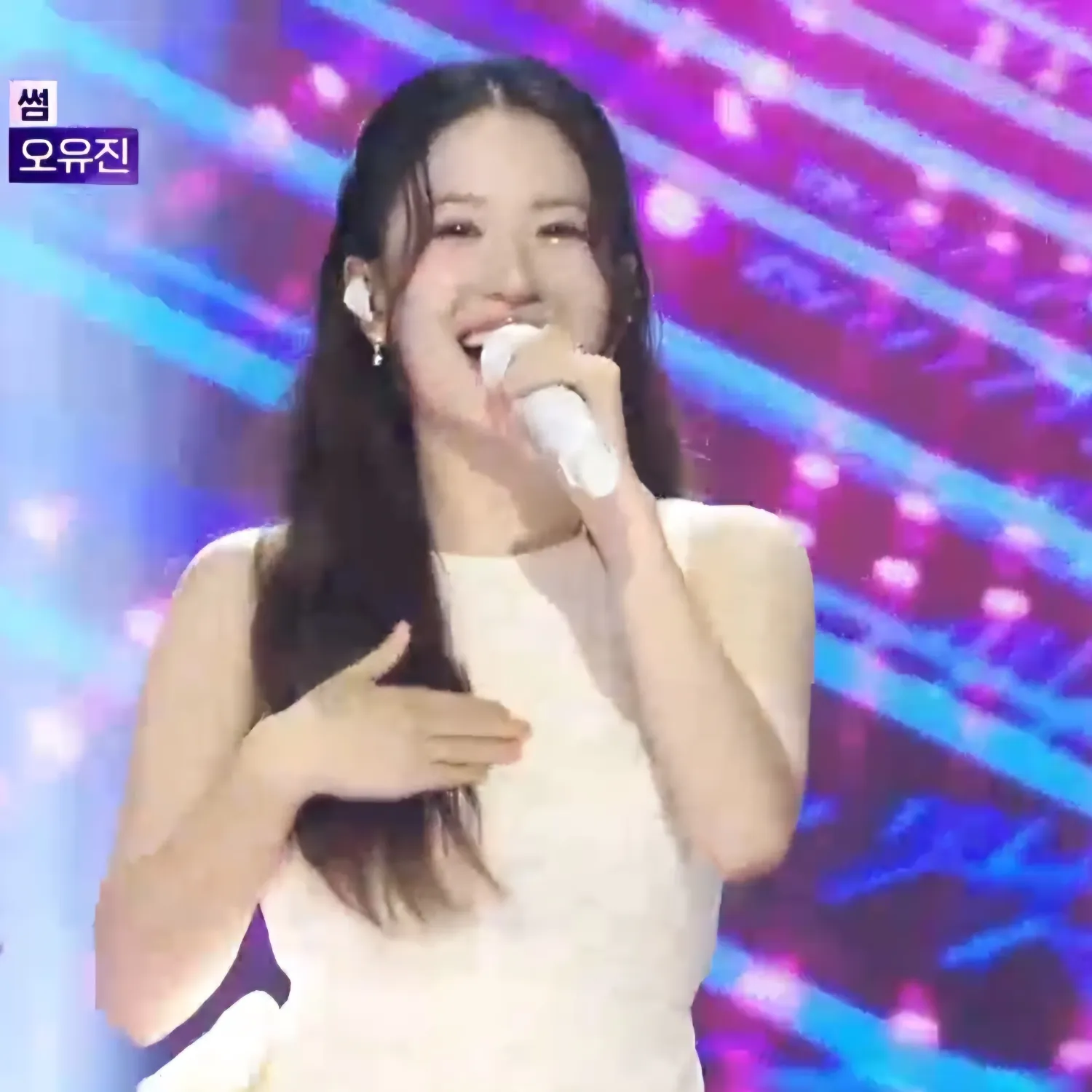 오유진 팬이 찍은 순간