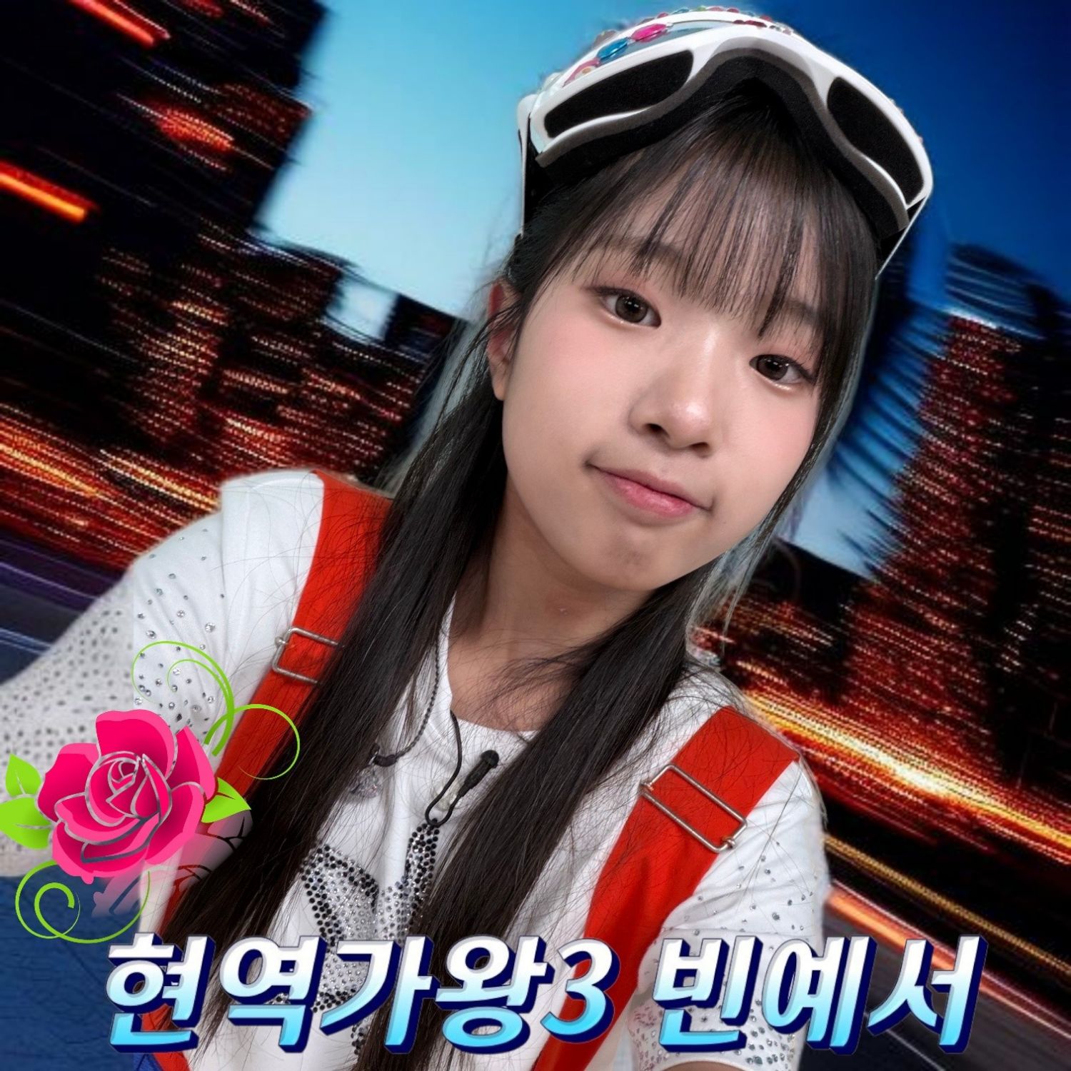 최애돌셀럽 커뮤니티 인기 폭발 포스트