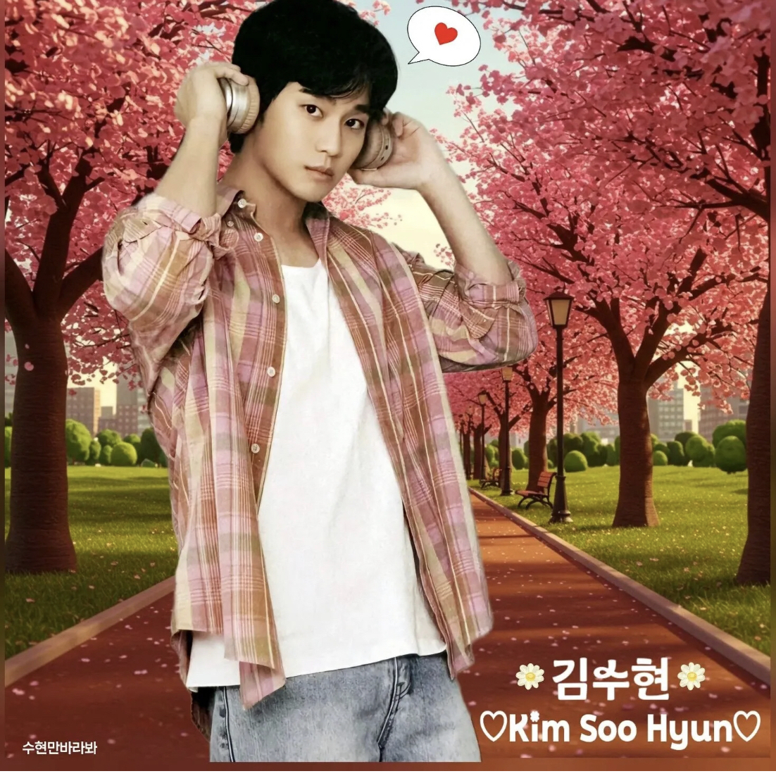 金秀賢的幕後花絮