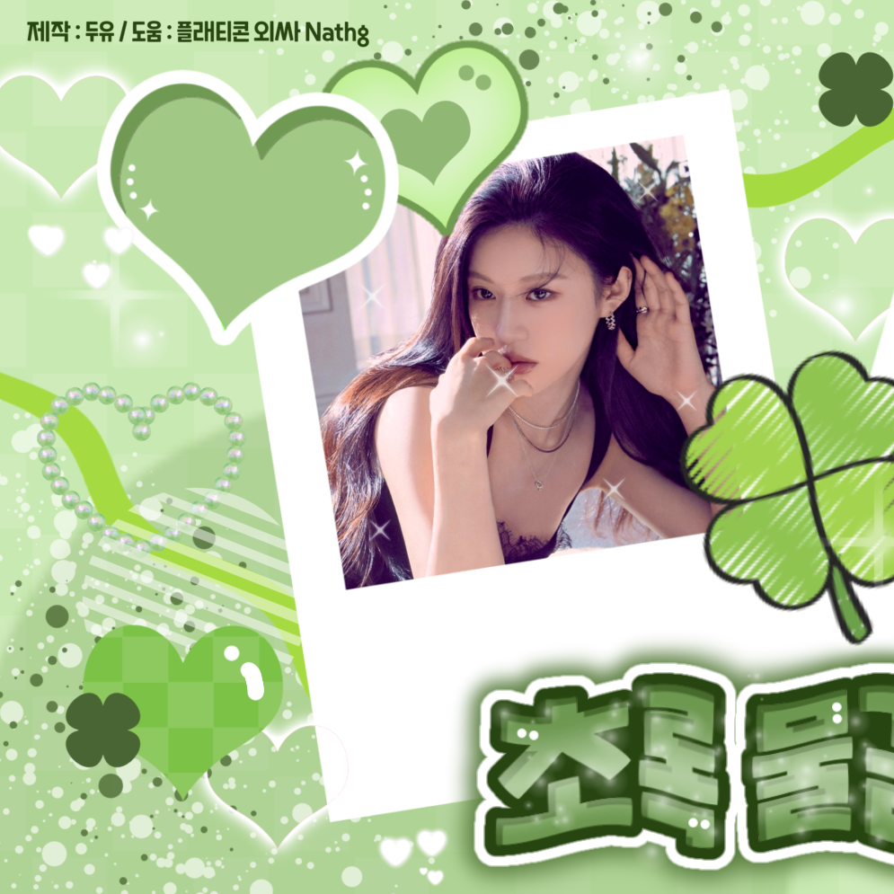 Latest photo of Go Younjung