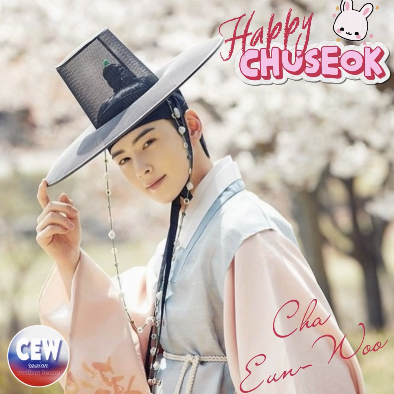Recent activity shot of Cha Eunwoo