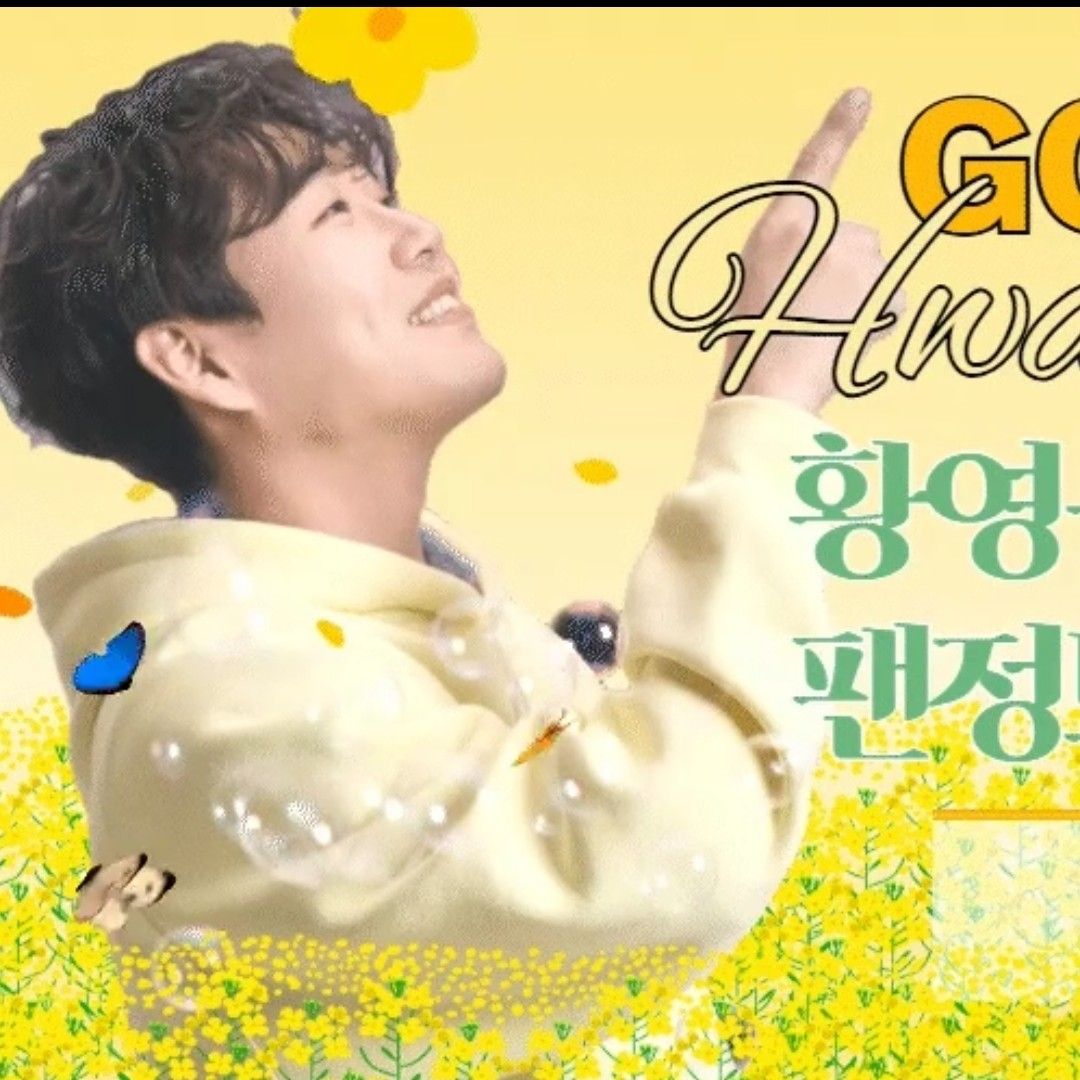 A moment captured by a fan of Hwang Youngwoong