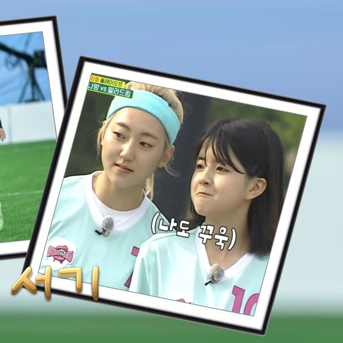 A moment captured by a fan of Seogi