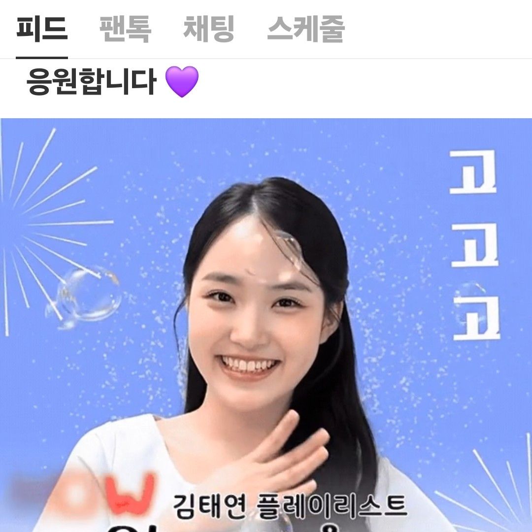 Recent activity shot of Kim Taeyeon