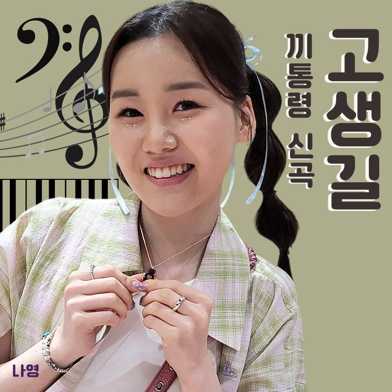 Recent activity shot of Na Young