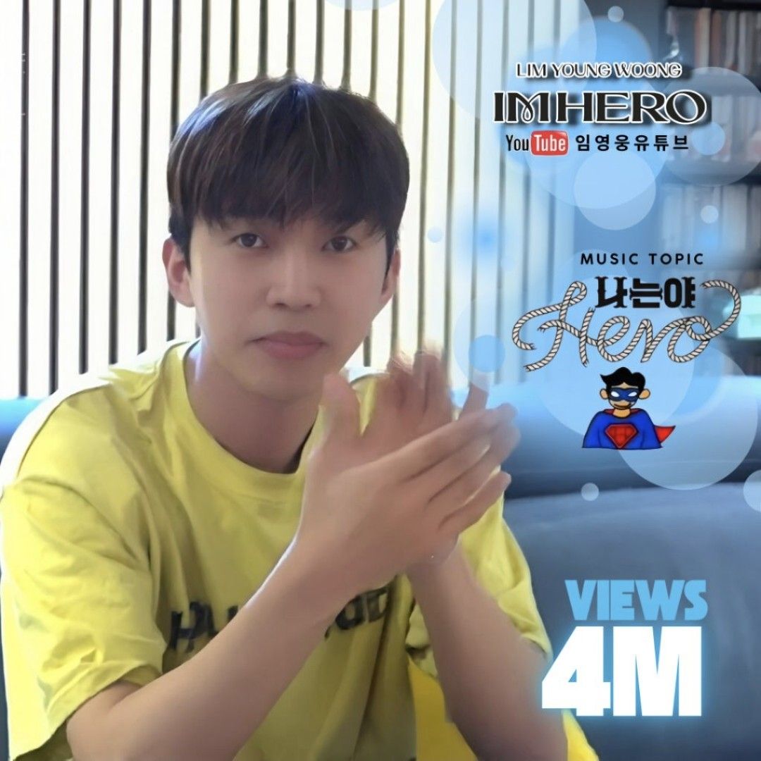 イム・ヨンウンの最新写真