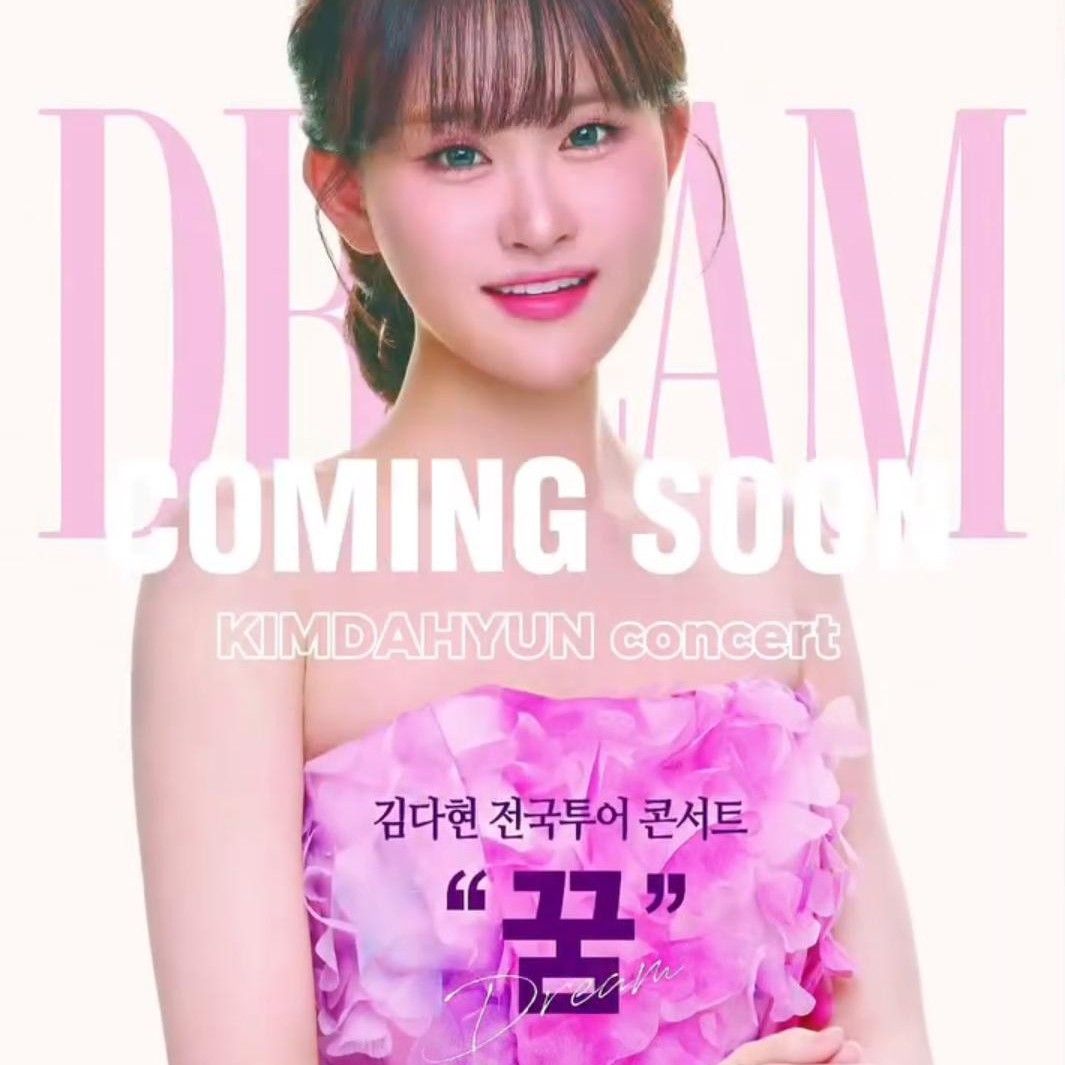 김다현의 최신 사진