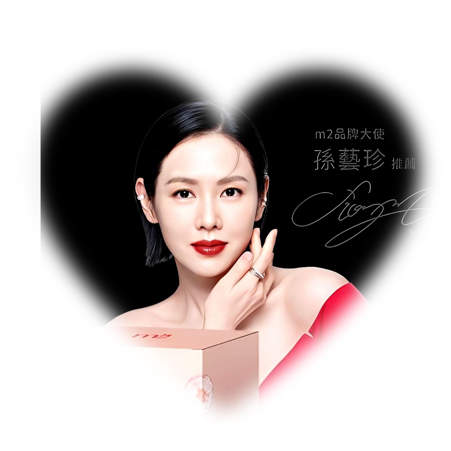 孫藝珍的幕後花絮