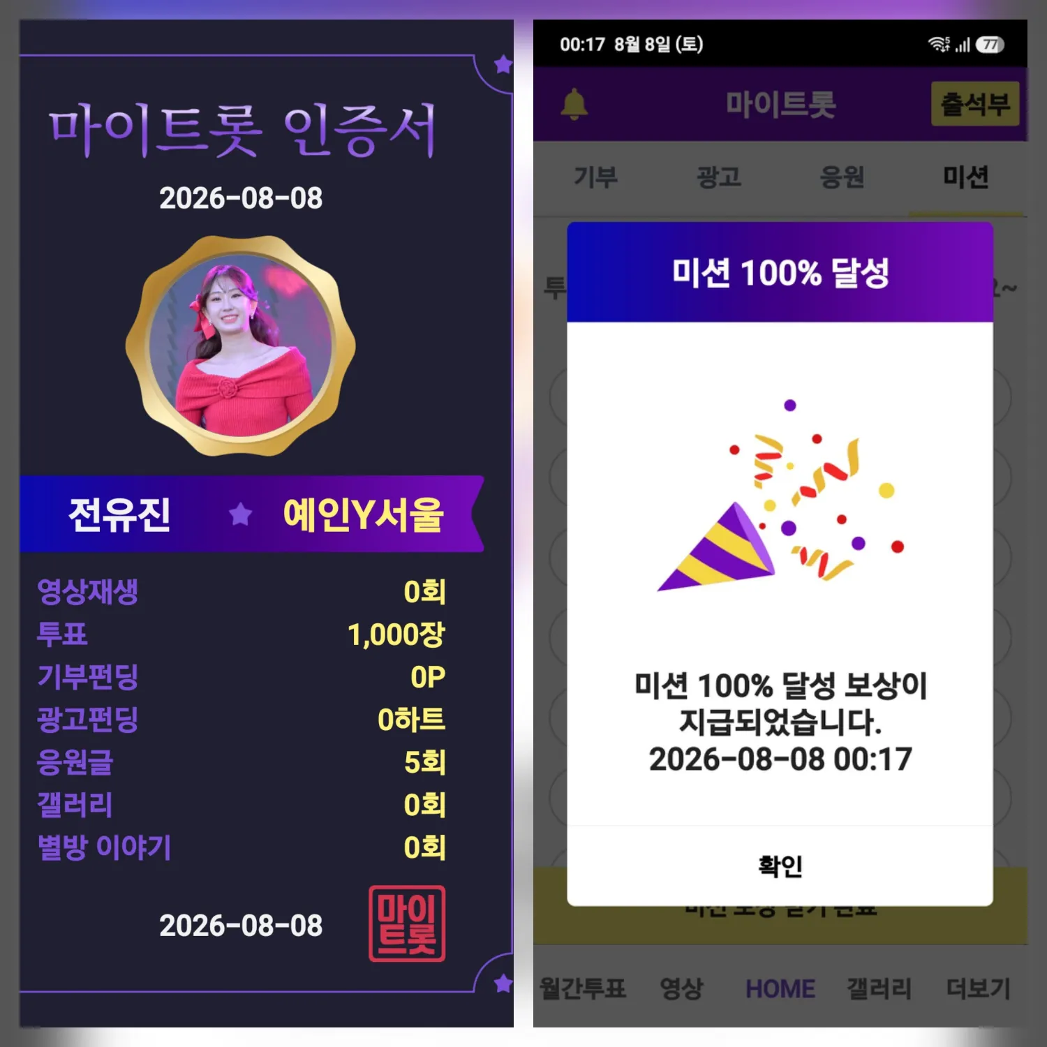 Cuplikan di balik layar dari Jeon Yujin