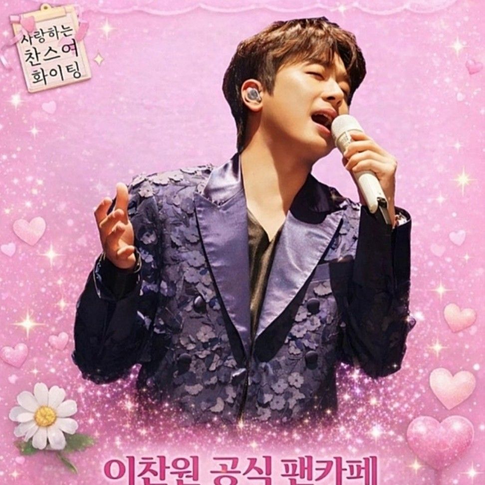 Foto kegiatan terbaru dari Lee Chanwon