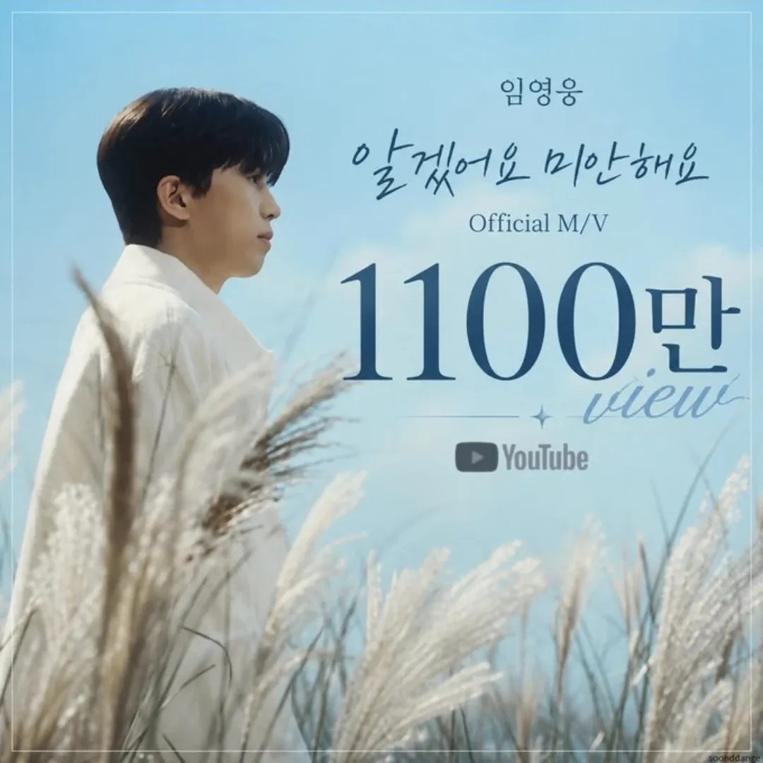 Cuplikan di balik layar dari Lim Youngwoong