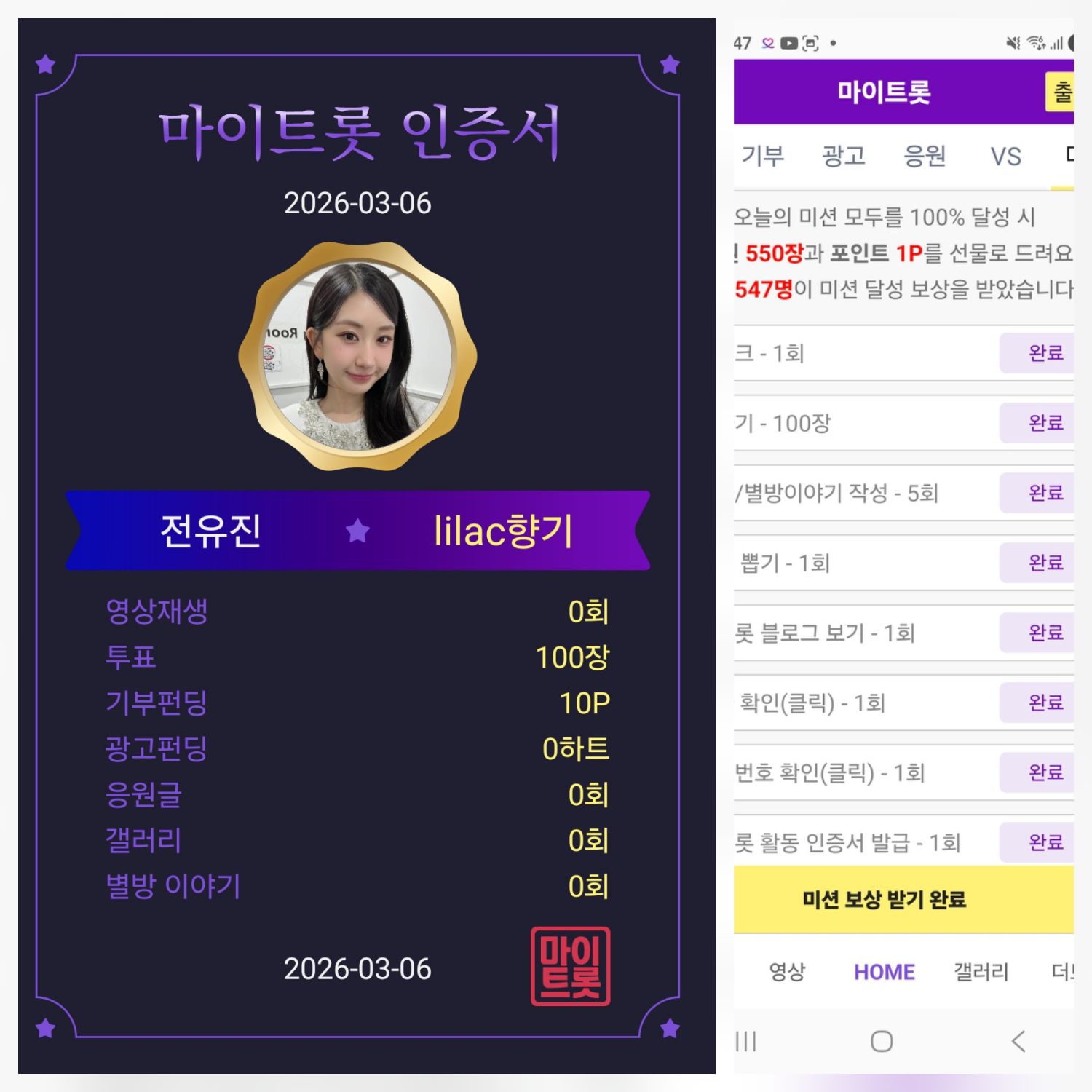 チョン・ユジンのビハインドカット