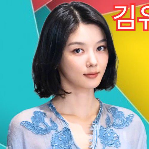 Latest photo of Kim Youjung