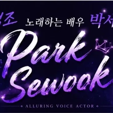 Recent activity shot of Park Sewook