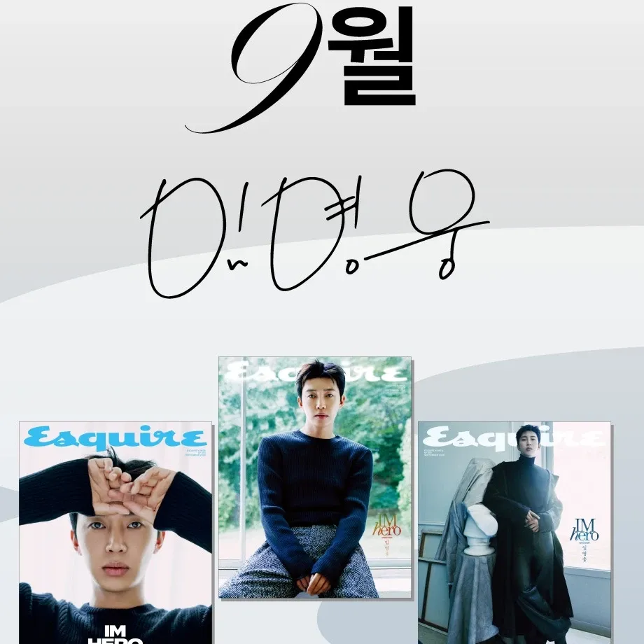 임영웅의 비하인드 컷