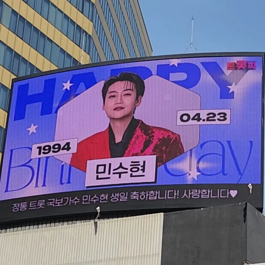 Recent activity shot of Min Soohyun