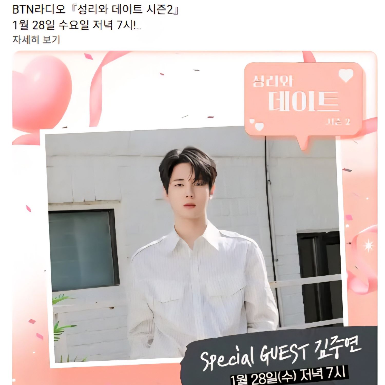 金俊賢的幕後花絮