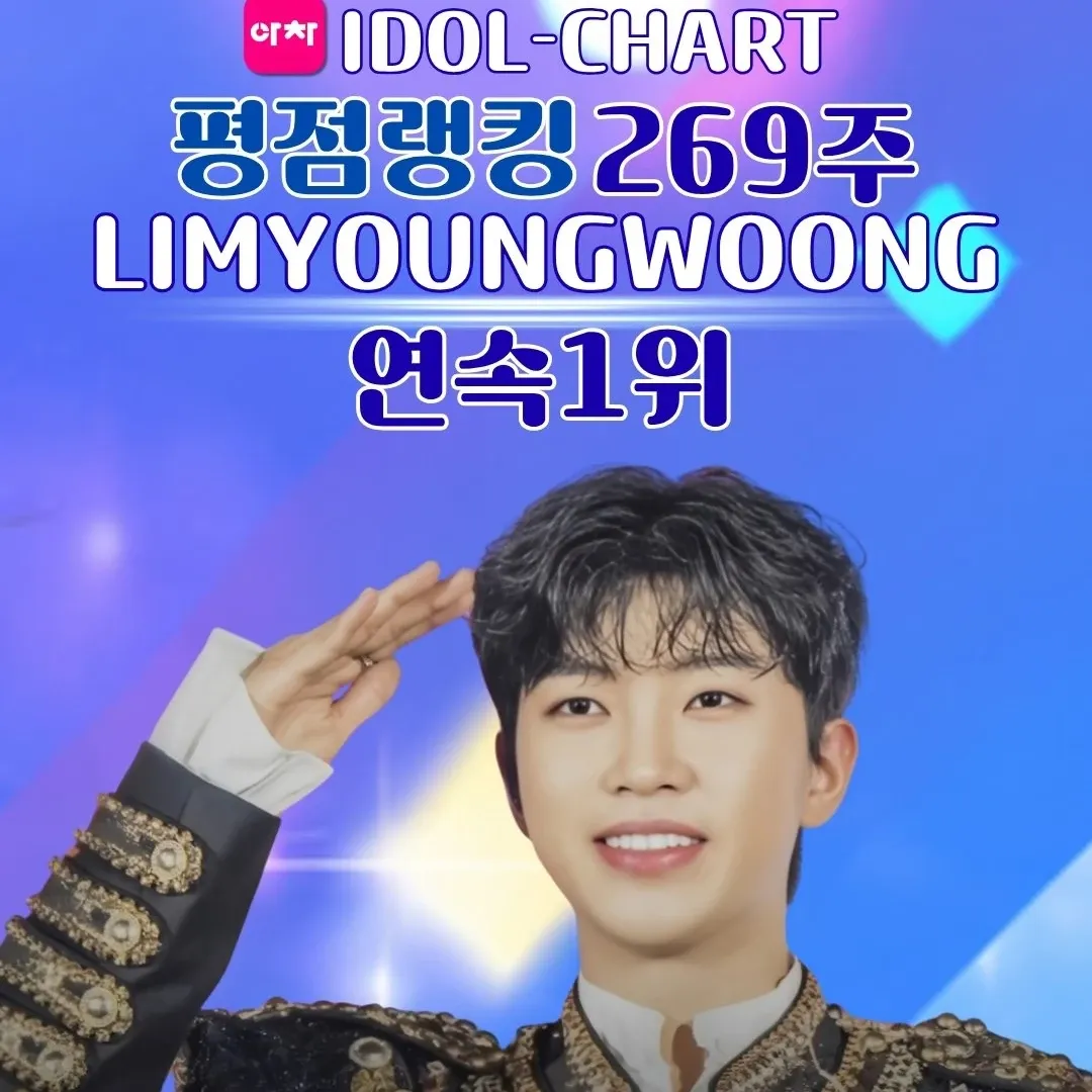 Cuplikan di balik layar dari Lim Youngwoong