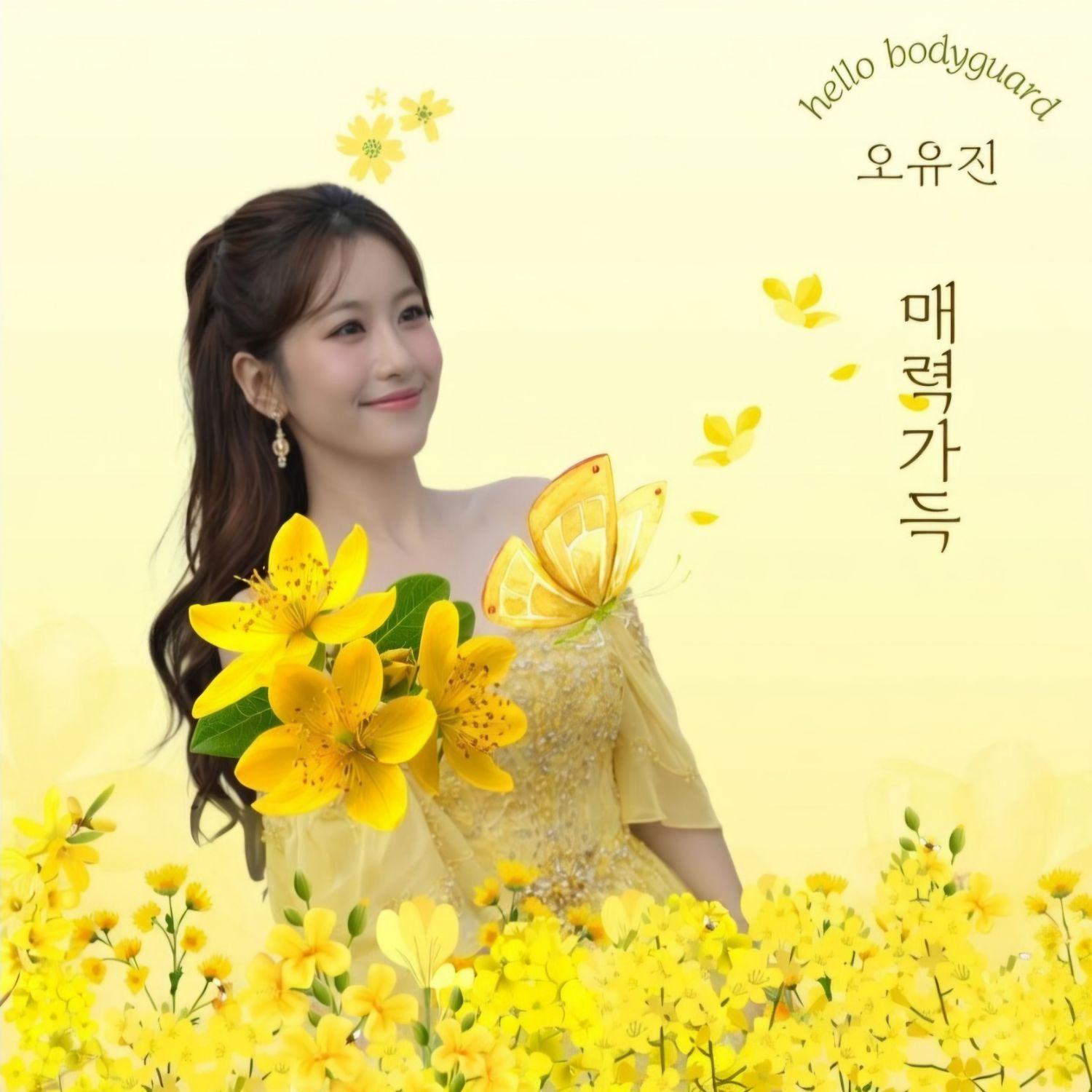 Recent activity shot of Oh Yujin