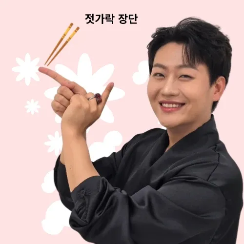 Recent activity shot of Min Soohyun