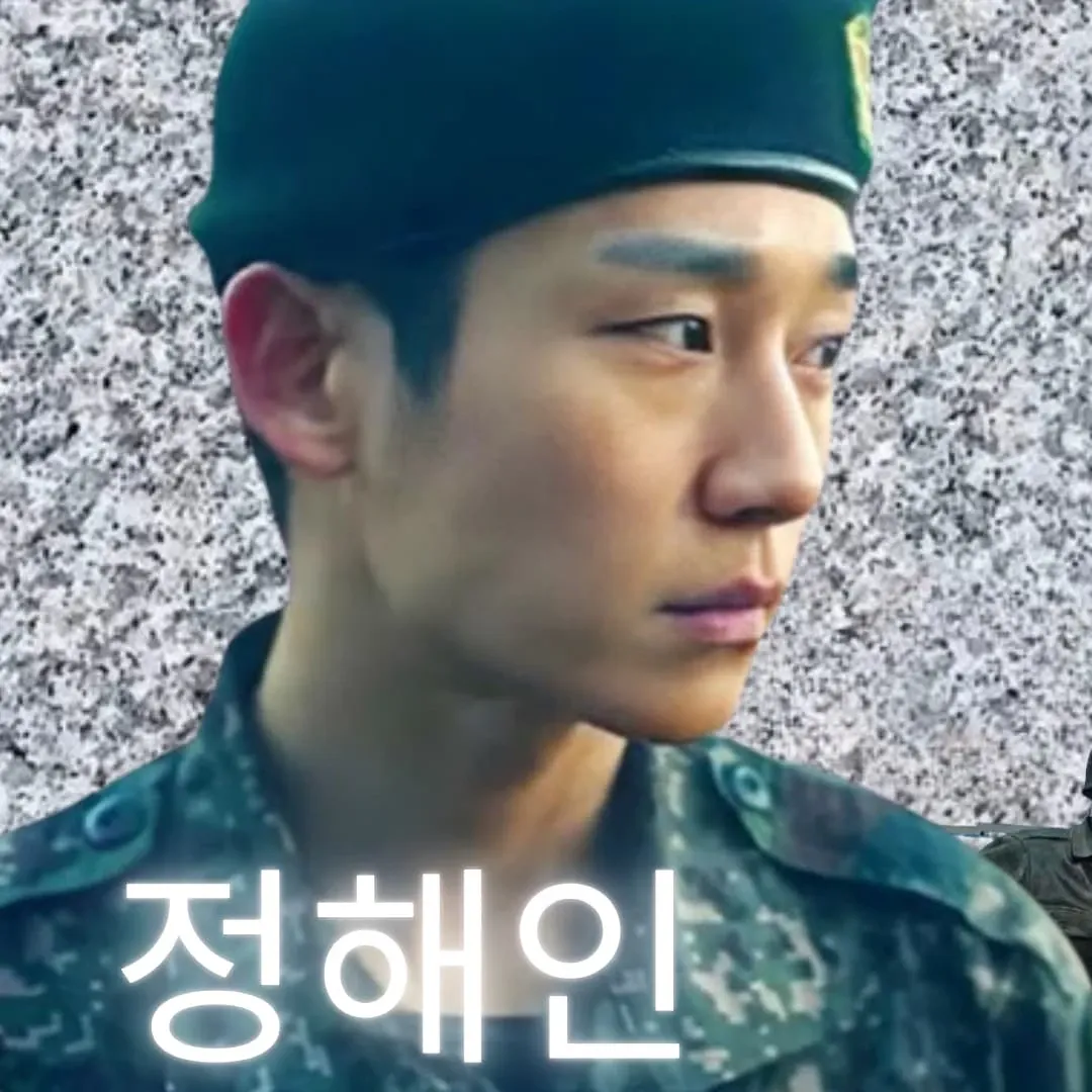 Recent activity shot of Jung Haein