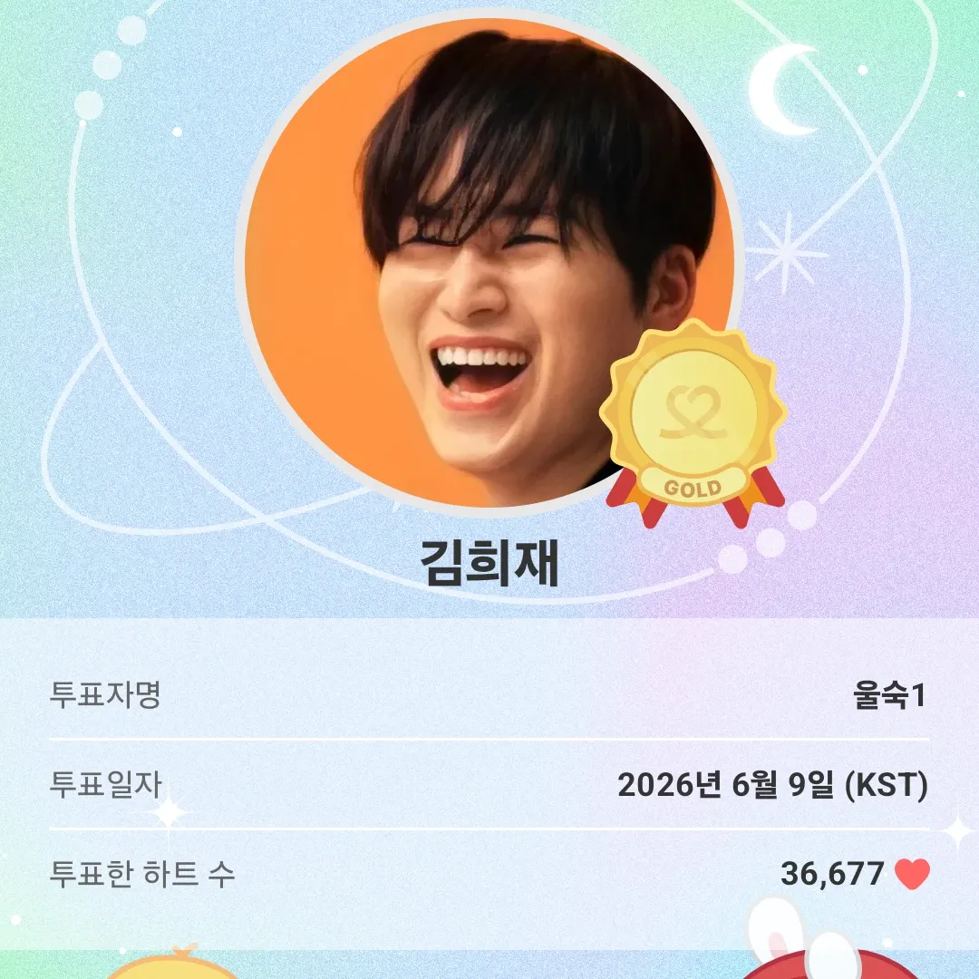 김희재 최근 활동샷