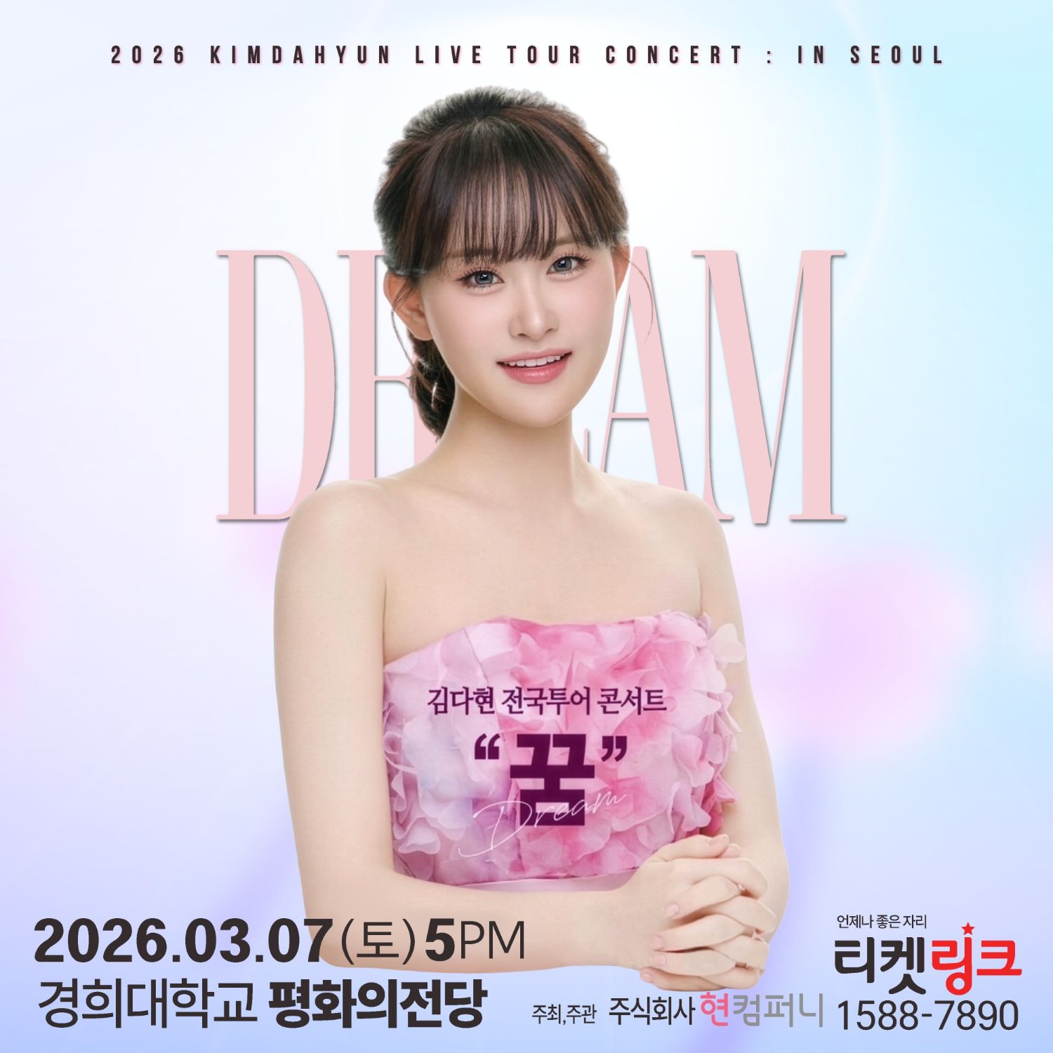 Cuplikan di balik layar dari Kim Dahyun