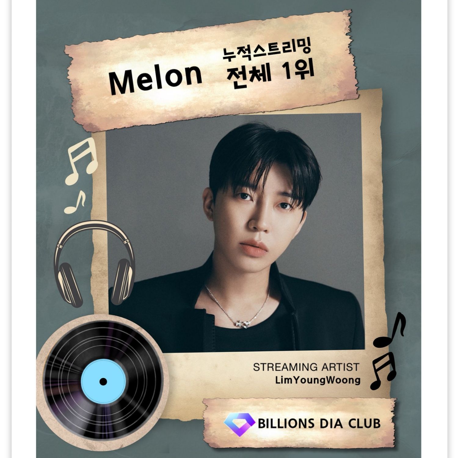 イム・ヨンウンのビハインドカット