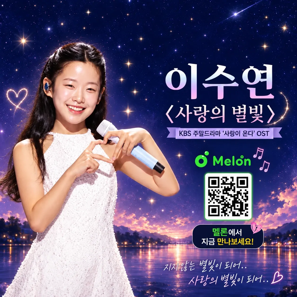Behind-the-scenes cut of Lee Sooyeon