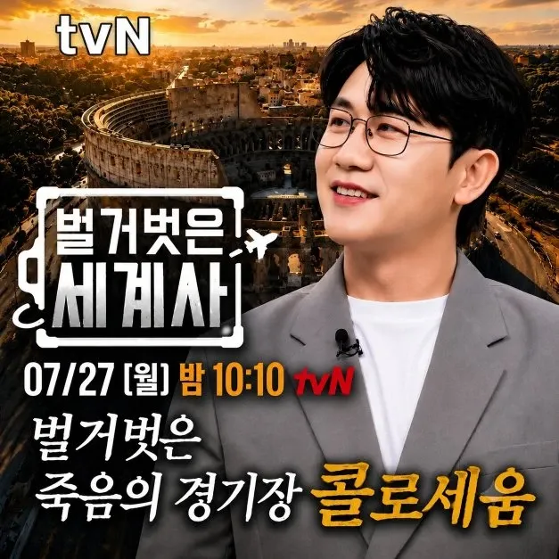 영탁 최근 활동샷