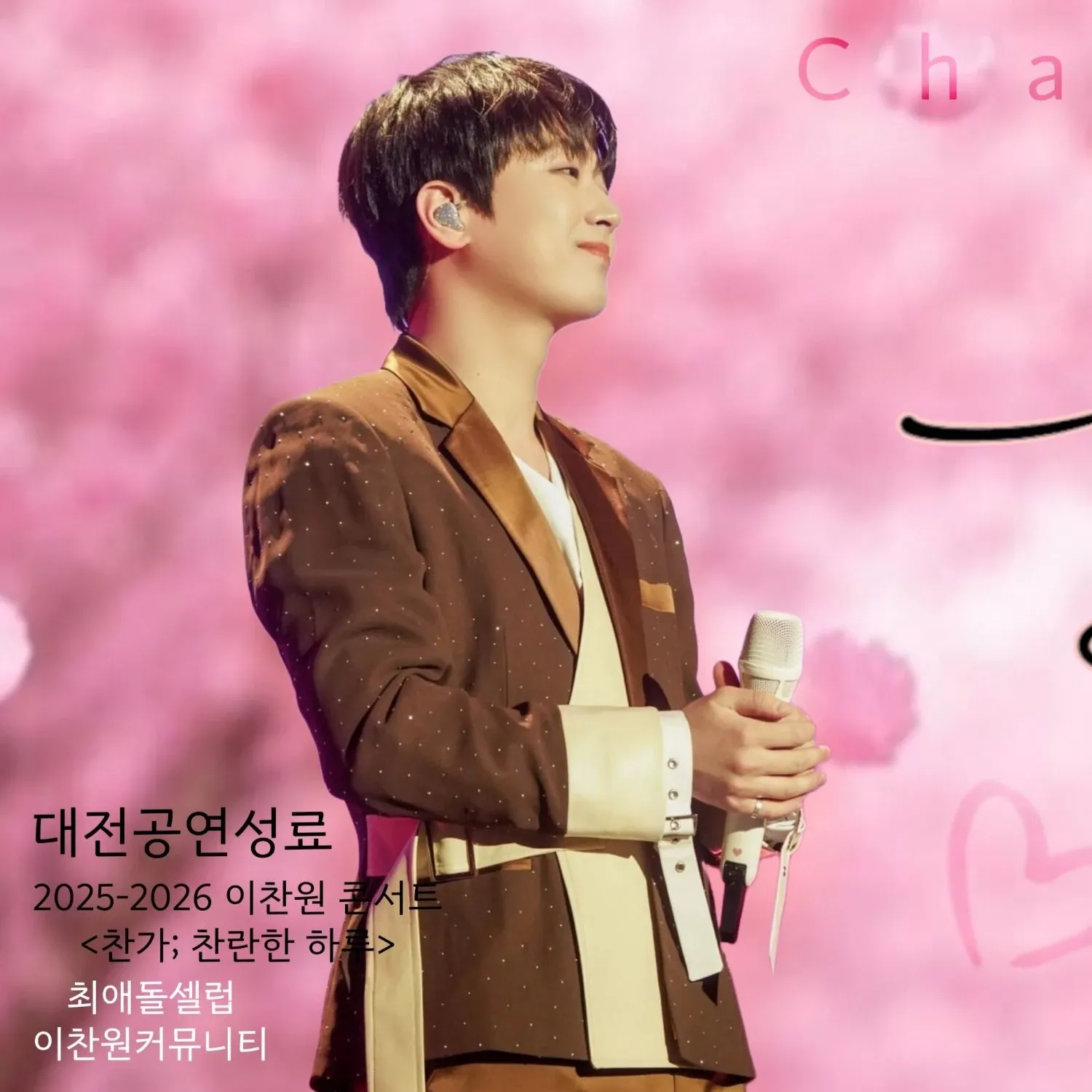 Cuplikan di balik layar dari Lee Chanwon