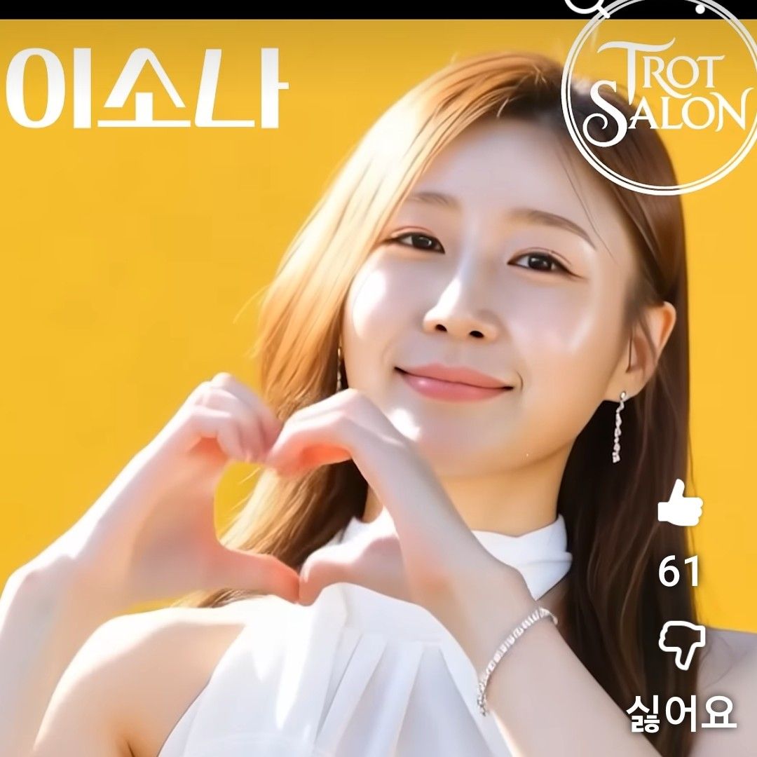 A moment captured by a fan of Lee Sona