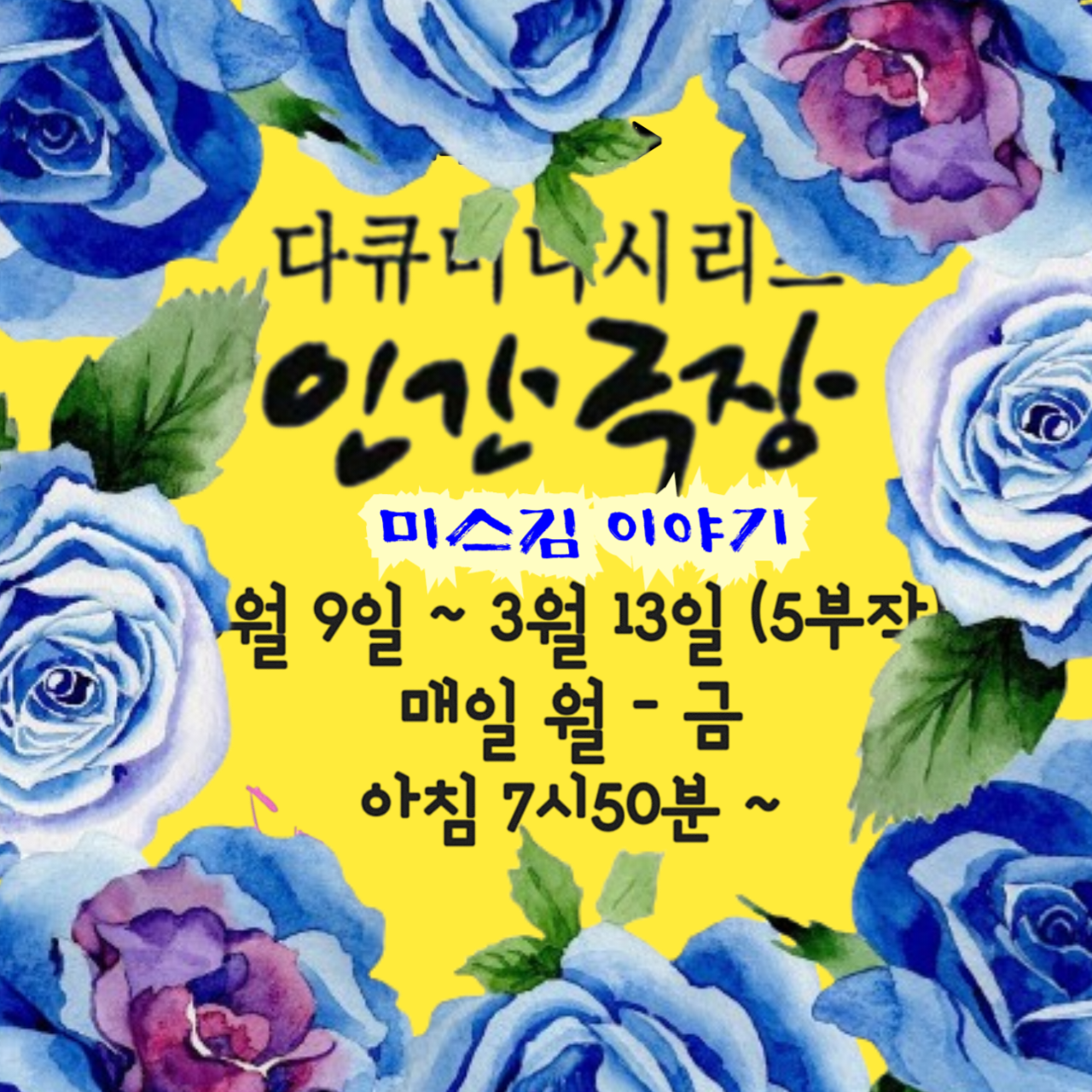 A moment captured by a fan of Miss Kim