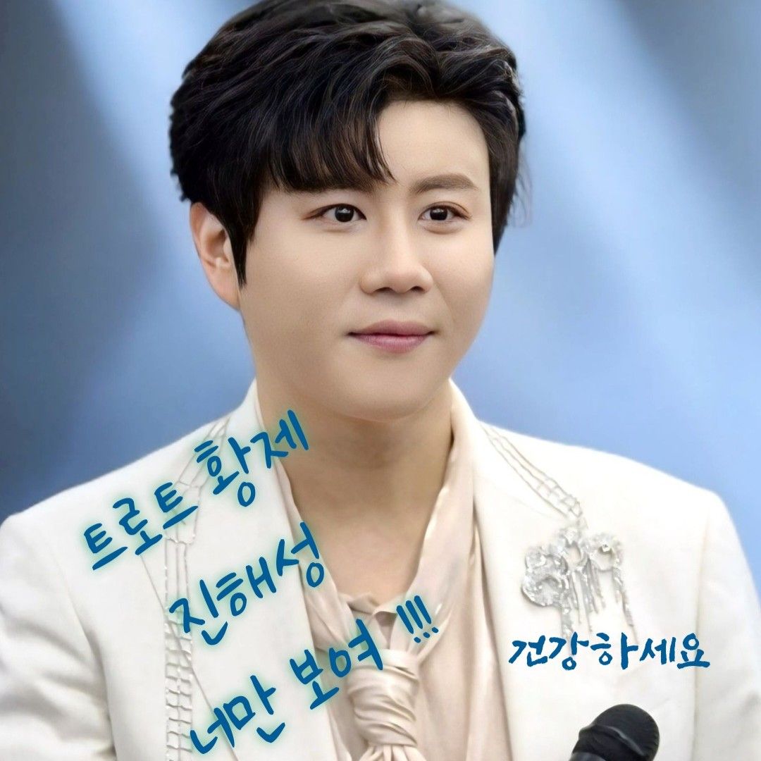 A moment captured by a fan of Jin Haesung