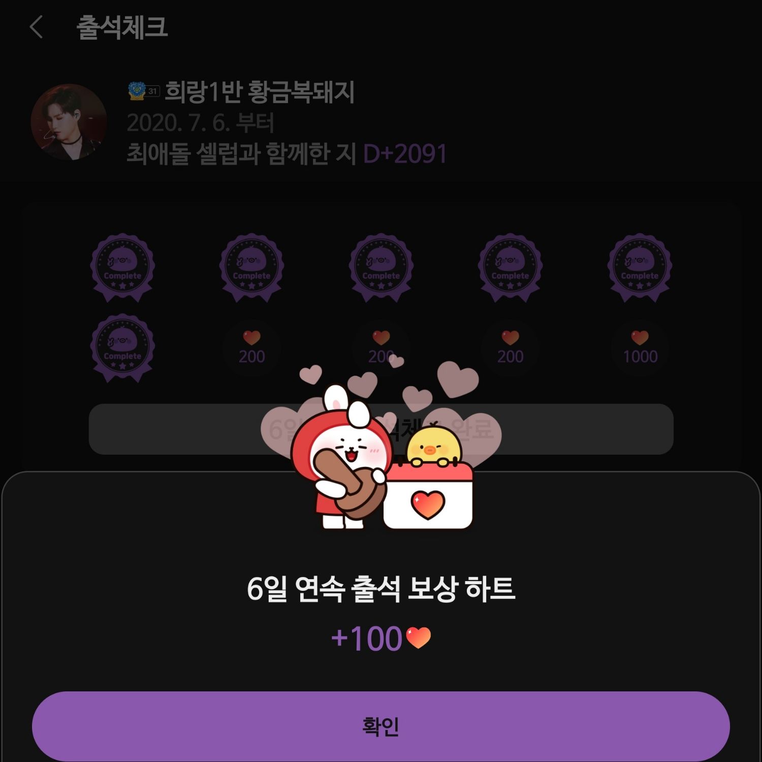 김희재의 비하인드 컷