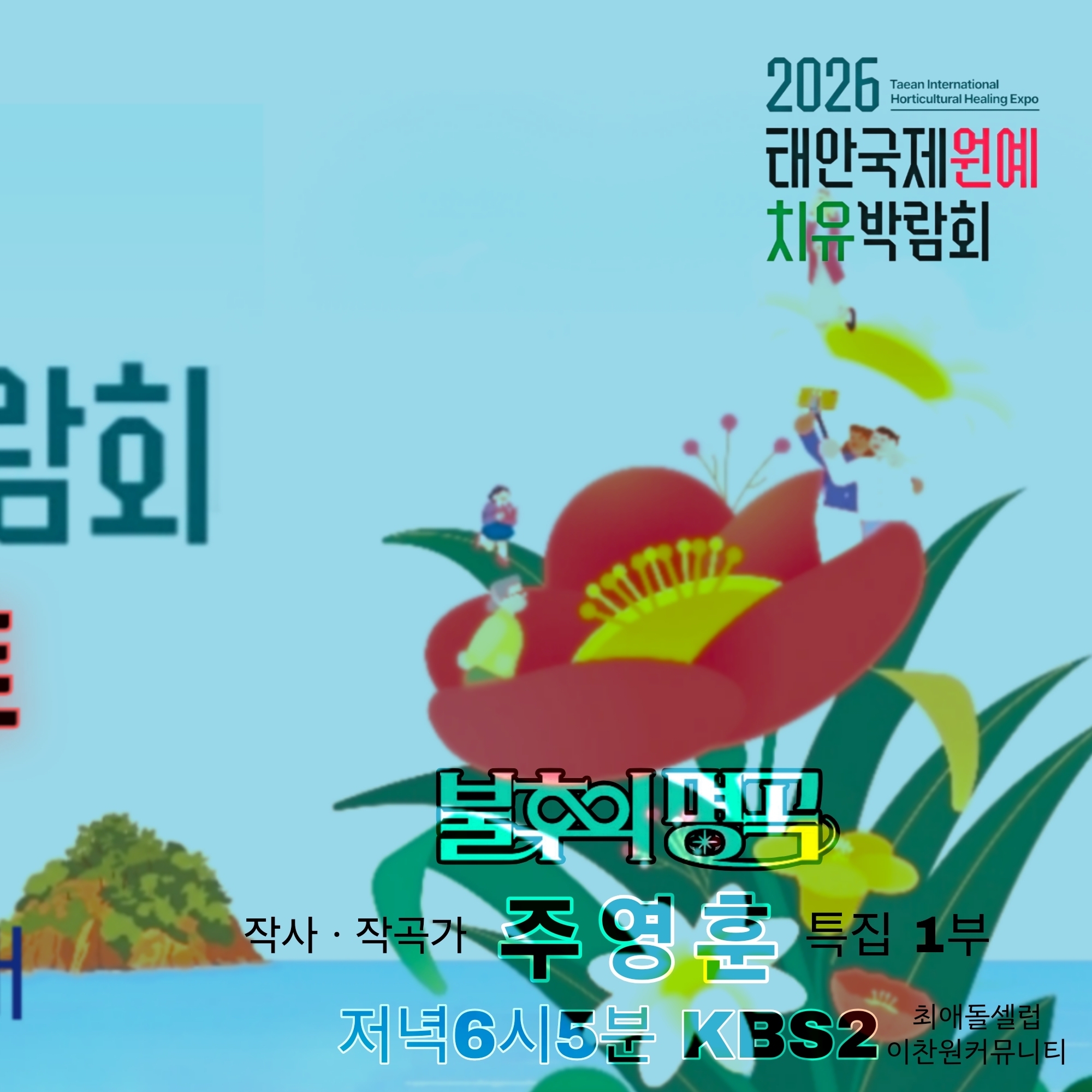 粉丝拍下的李灿元瞬间