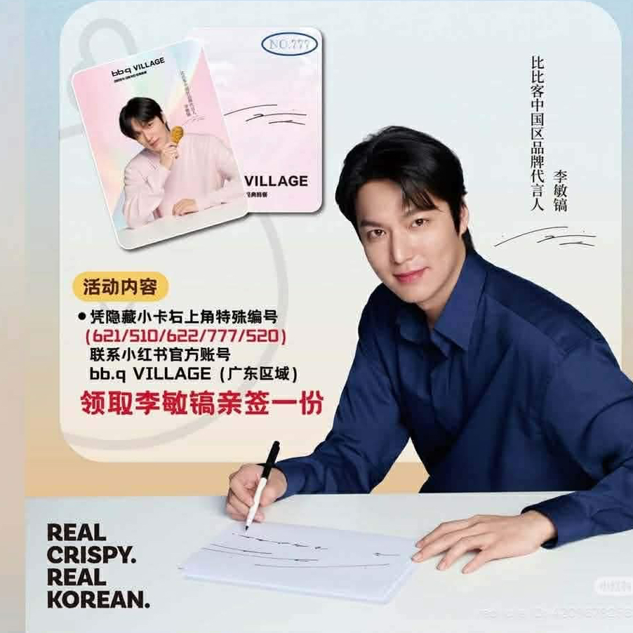 Foto terbaru dari Lee Minho