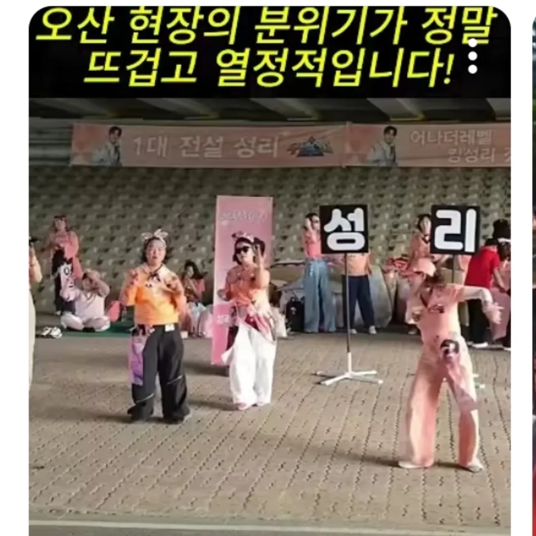 A moment captured by a fan of Seong Ri