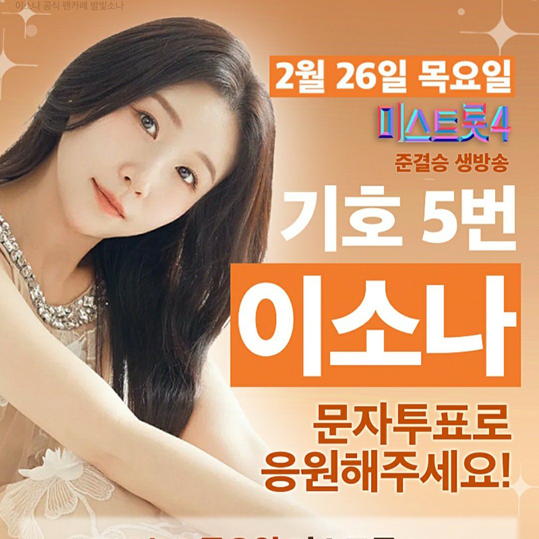 Latest photo of Lee Sona