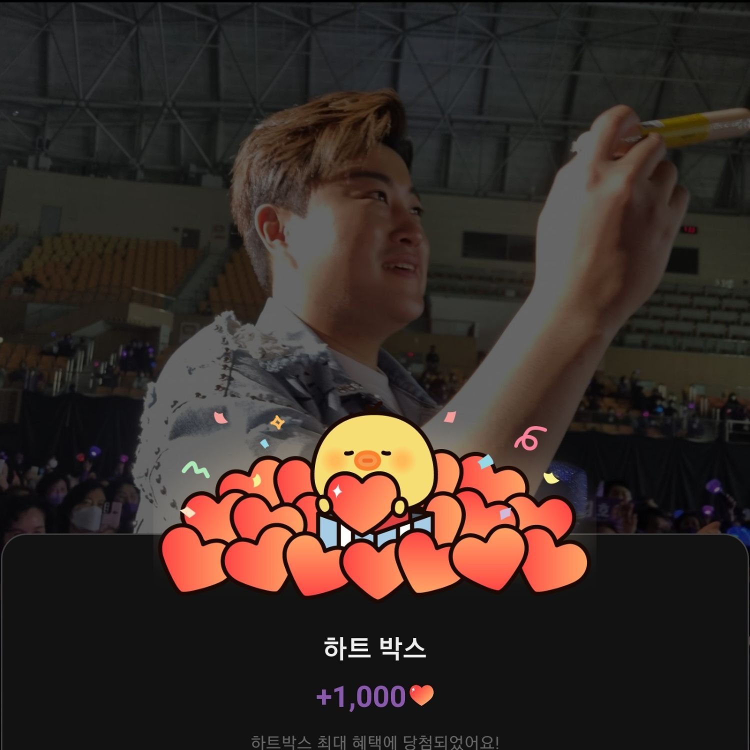 ファンが撮影したキム・ホジュンの瞬間