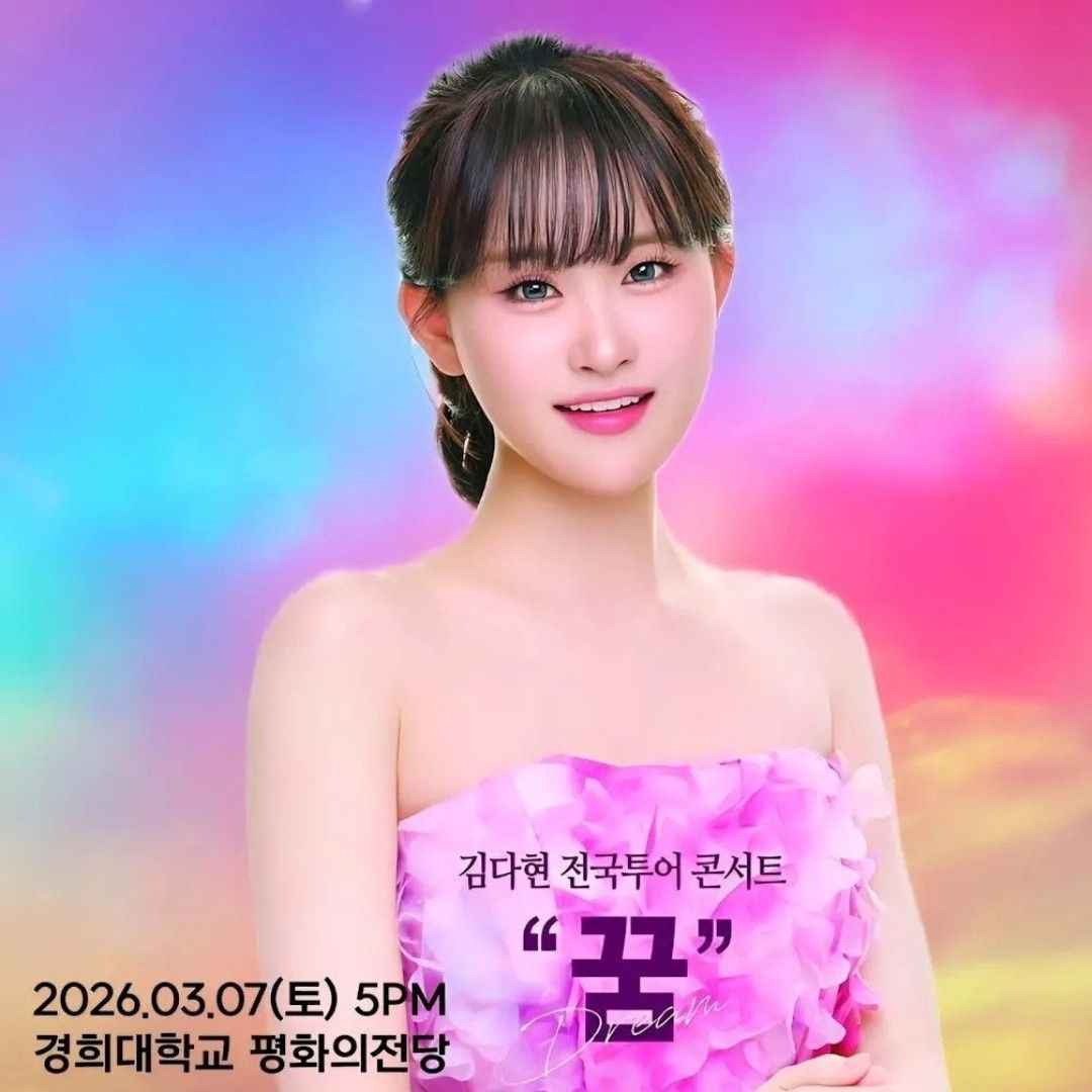 ファンが撮影したキム・ダヒョンの瞬間