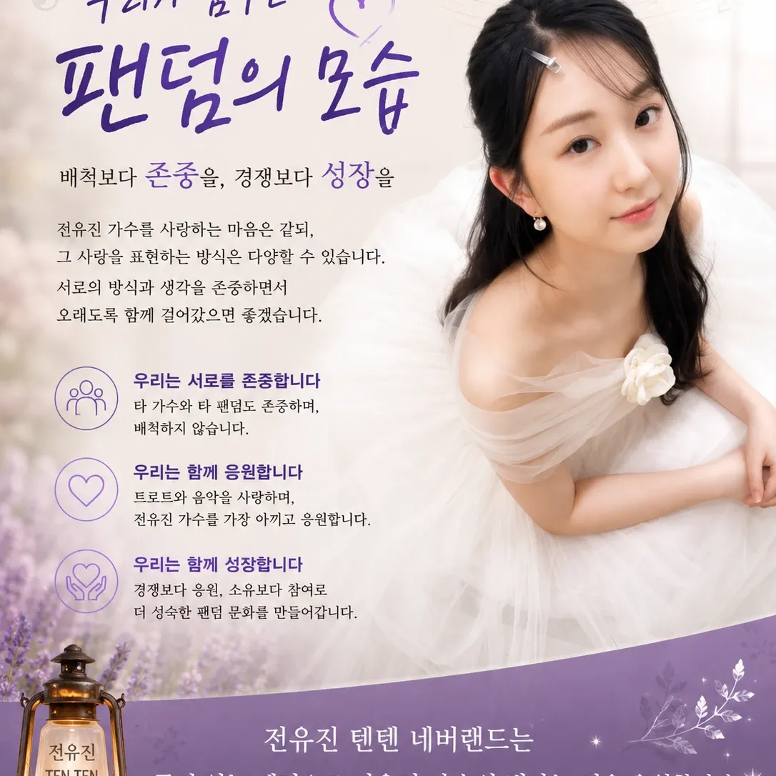 Momen yang diabadikan oleh penggemar Jeon Yujin