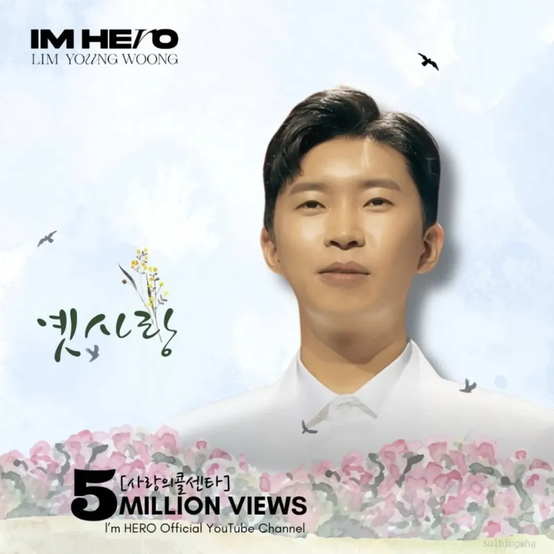 Behind-the-scenes cut of Lim Youngwoong