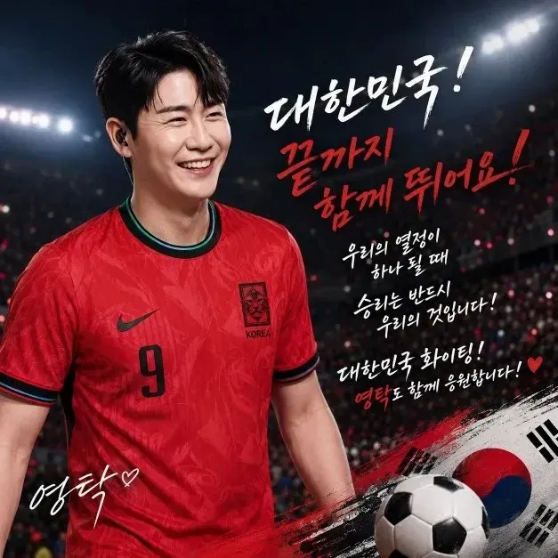 영탁 최근 활동샷