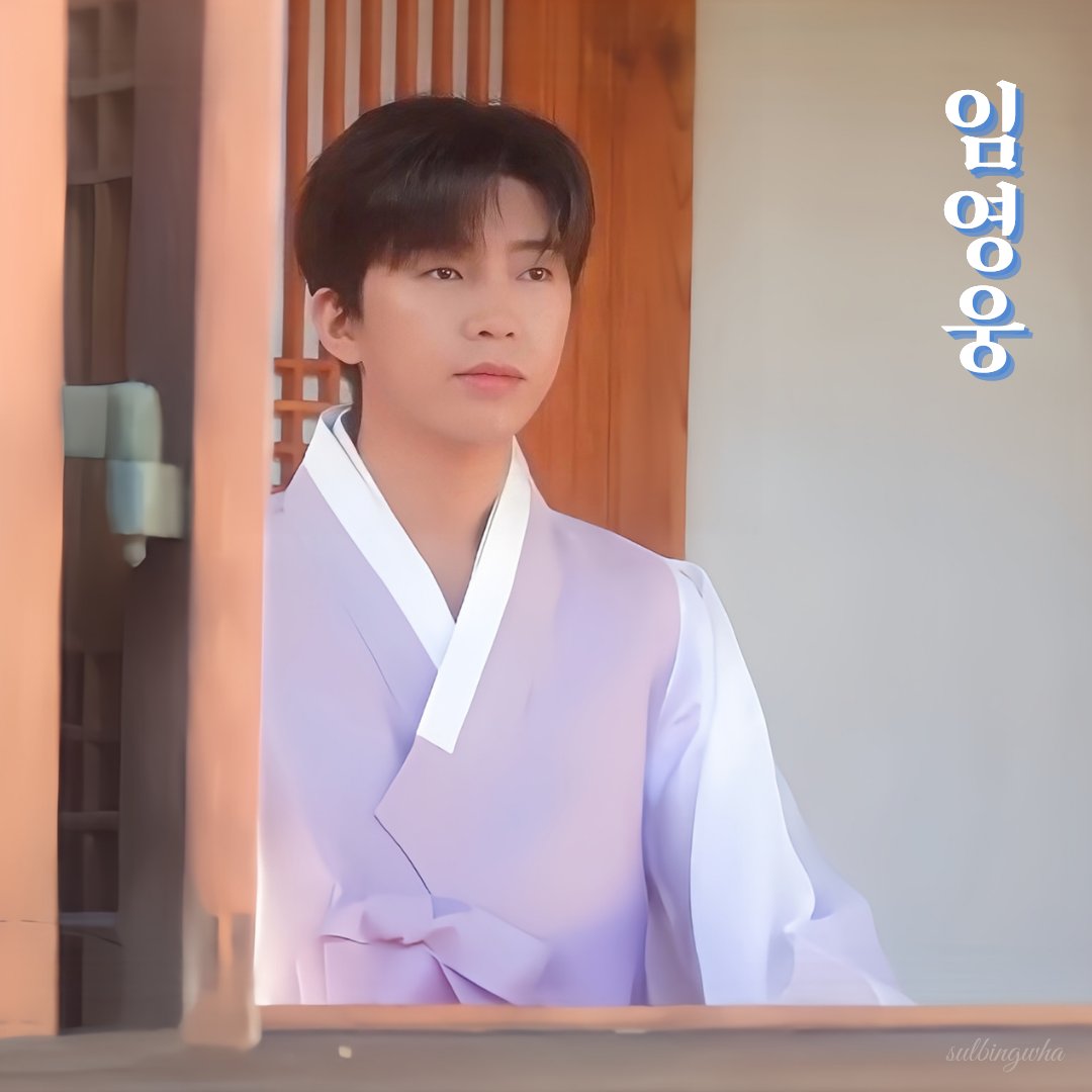 A moment captured by a fan of Lim Youngwoong