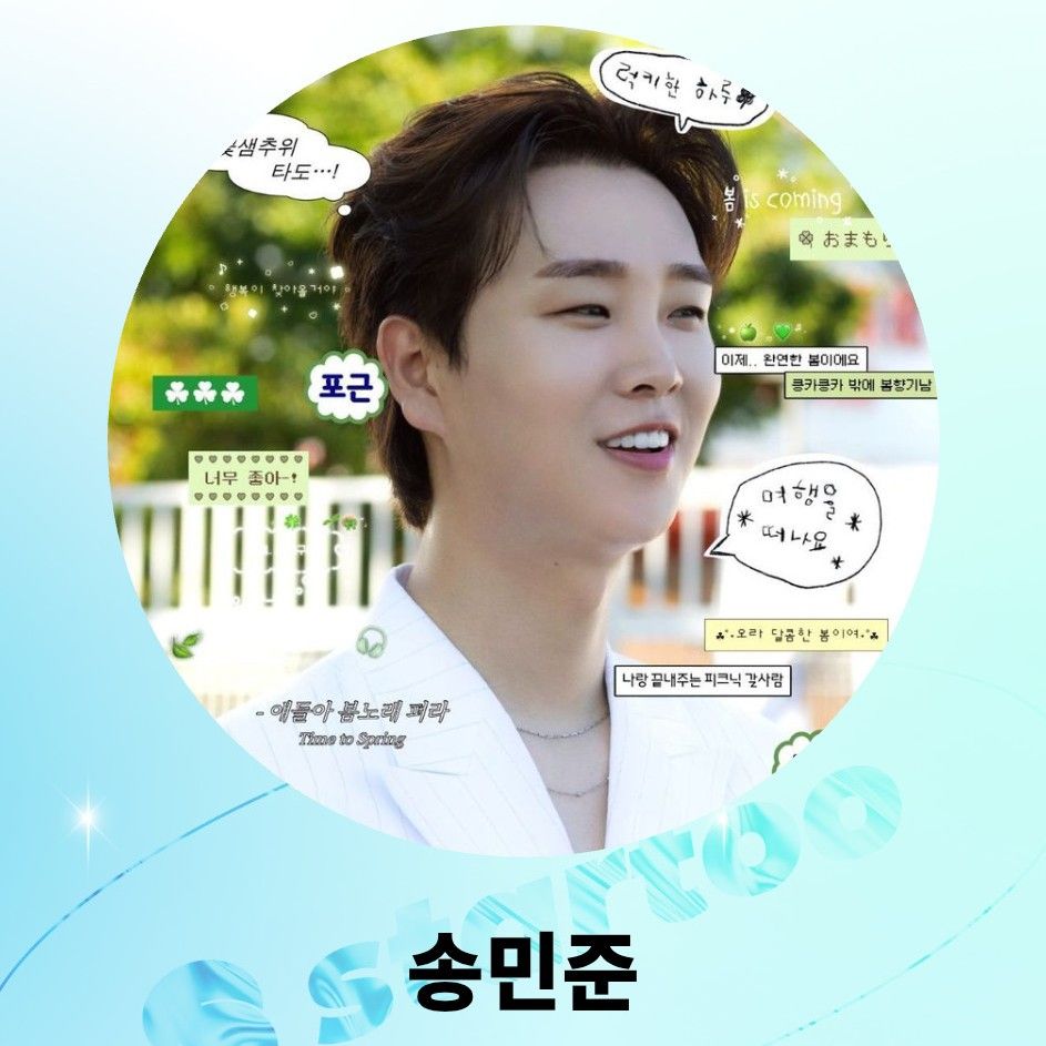 A moment captured by a fan of Song Minjun