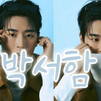 A moment captured by a fan of Park Seoham