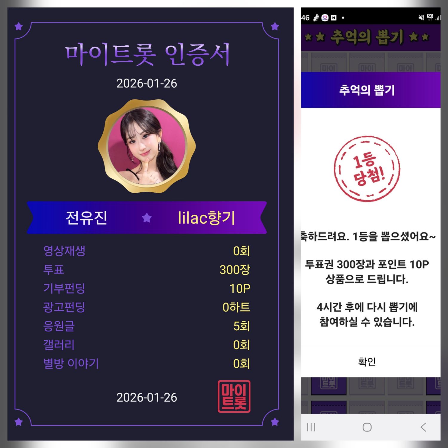 ファンが撮影したチョン・ユジンの瞬間